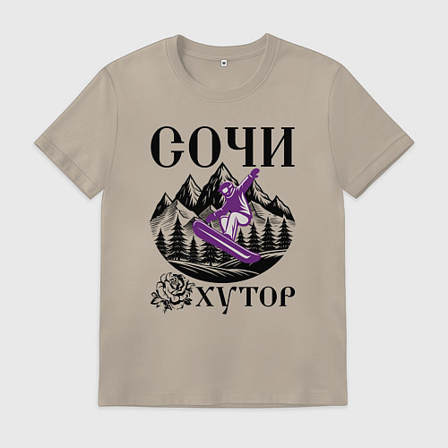 Мужская футболка Сочи роза хутор / Миндальный – фото 1