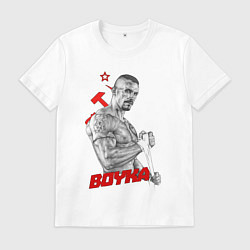 Футболка хлопковая мужская Боец Юрий Бойко, цвет: белый