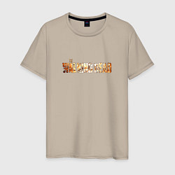 Футболка хлопковая мужская The walking dead zombie, цвет: миндальный