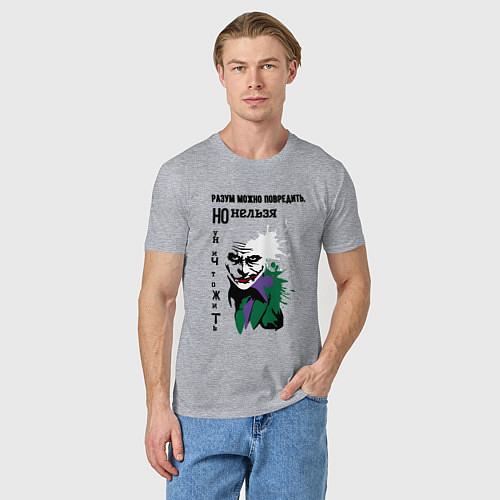 Мужская футболка Разум нельзя уничтожить / Меланж – фото 3