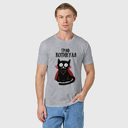 Футболка хлопковая мужская Граф котикула, цвет: меланж — фото 2