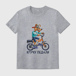 Футболка хлопковая мужская Собака на велосипеде: кручу педали, цвет: меланж