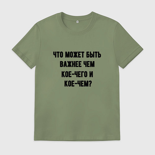 Мужская футболка Кое-чего и кое-чем / Авокадо – фото 1