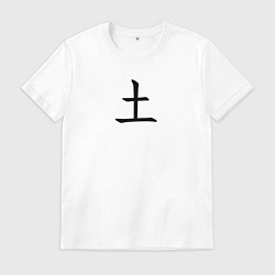 Футболка хлопковая мужская Суббота японским иероглифом, цвет: белый