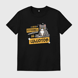 Футболка хлопковая мужская Непереносимость лактозы, цвет: черный