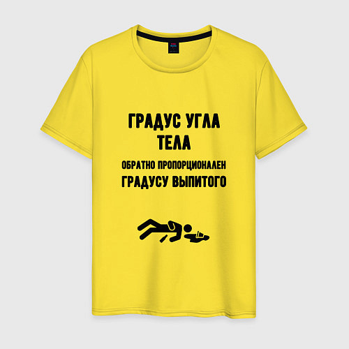 Мужская футболка Градус угла тела / Желтый – фото 1