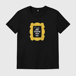 Футболка хлопковая мужская Ill be there for you - Friends, цвет: черный