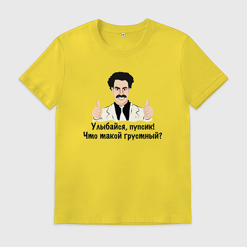Мужская футболка Улыбайся, пупсик / Желтый – фото 1