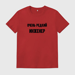 Футболка хлопковая мужская Очень редкий инженер, цвет: красный
