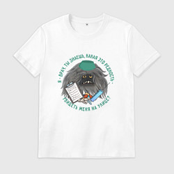 Футболка хлопковая мужская Я врач - редкость, цвет: белый