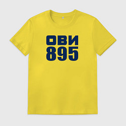 Футболка хлопковая мужская Ови 895, цвет: желтый