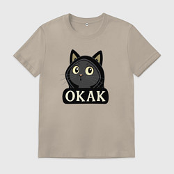 Футболка хлопковая мужская Кот в капюшоне, окак, мем, цвет: миндальный