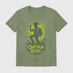 Футболка хлопковая мужская Сигма бой силуэт, цвет: авокадо