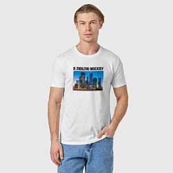 Футболка хлопковая мужская Я люблю Москву, цвет: белый — фото 2
