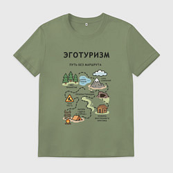 Футболка хлопковая мужская Эготуризм - карта, цвет: авокадо