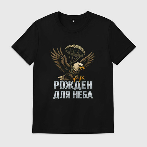 Мужская футболка Рожден для неба / Черный – фото 1