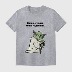 Футболка хлопковая мужская Сила в чтении, цвет: меланж