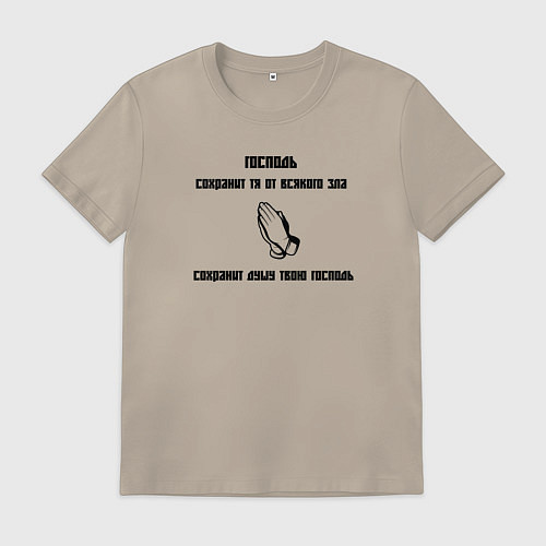 Мужская футболка Сохранит душу твою Господь черный орнамент / Миндальный – фото 1