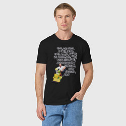 Футболка хлопковая мужская Живи кайфуй - Стэтхэм цитата, цвет: черный — фото 2
