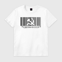 Футболка хлопковая мужская Сделан в СССР штрихкод качества, цвет: белый