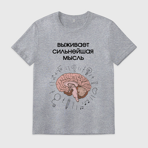 Мужская футболка Выживает сильнейшая мысль / Меланж – фото 1