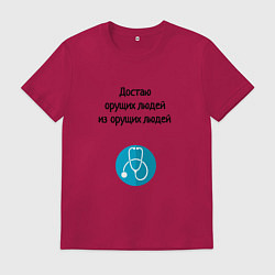 Футболка хлопковая мужская Врач акушер, цвет: маджента