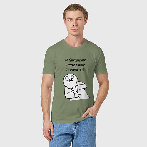Мужская футболка Плохой результат мем / Авокадо – фото 3