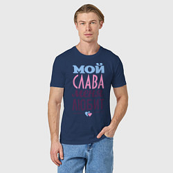 Футболка хлопковая мужская Слава меня любит, цвет: тёмно-синий — фото 2
