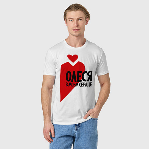 Мужская футболка Олеся в моем сердце / Белый – фото 3