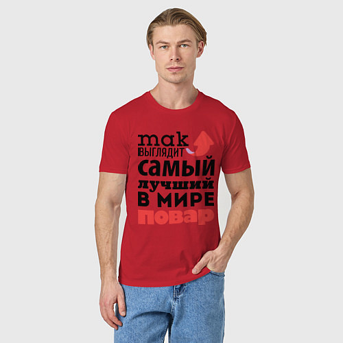 Мужская футболка Так выглядит повар / Красный – фото 3