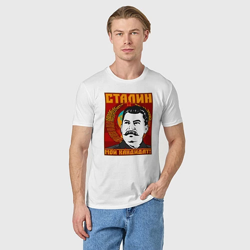Мужская футболка Сталин мой кандидат / Белый – фото 3