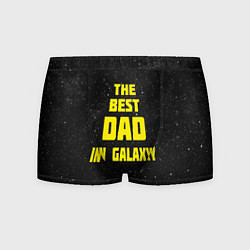 Мужские трусы The Best Dad in Galaxy