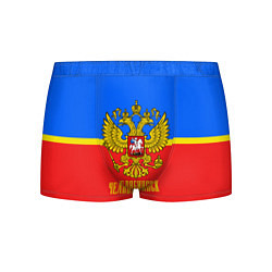 Трусы-боксеры мужские Челябинск: Россия, цвет: 3D-принт