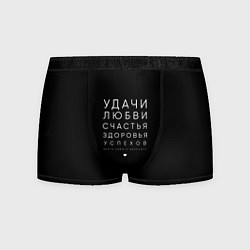 Трусы-боксеры мужские Праздничное поздравление, цвет: 3D-принт