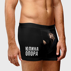 Трусы-боксеры мужские Юлина опора, цвет: 3D-принт — фото 2