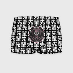 Трусы-боксеры мужские Inter japan black, цвет: 3D-принт