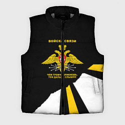 Мужской жилет Войска связи - громче крикнешь, дальше слышно, цвет: 3D-светло-серый