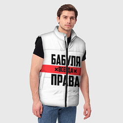 Мужской жилет Бабуля всегда права, цвет: 3D-черный — фото 2