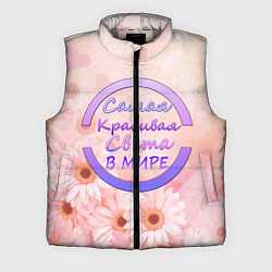 Мужской жилет Самая Красивая Света, цвет: 3D-светло-серый