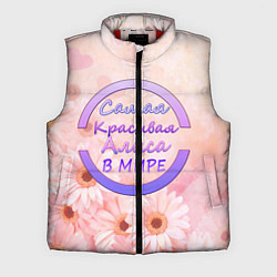 Мужской жилет Самая красивая Алиса, цвет: 3D-красный