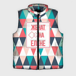 Мужской жилет Женат на Елене, цвет: 3D-светло-серый