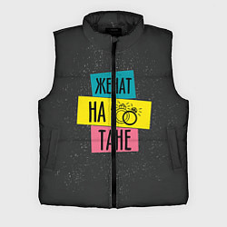 Мужской жилет Женя Таня, цвет: 3D-черный
