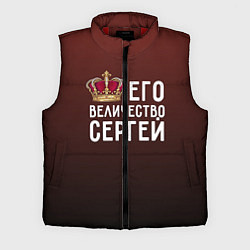 Мужской жилет Его величество Сергей, цвет: 3D-красный