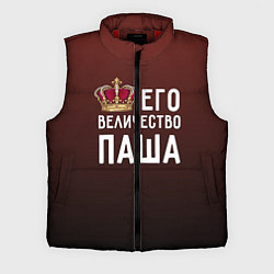 Мужской жилет Его величество Паша, цвет: 3D-красный