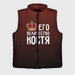 Мужской жилет Его величество Костя, цвет: 3D-красный