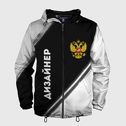 Ветровка с капюшоном мужская Дизайнер из России и Герб Российской Федерации, цвет: 3D-черный
