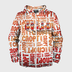 Ветровка с капюшоном мужская КролСпорт, цвет: 3D-белый