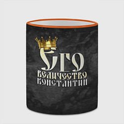 Кружка 3D Его величество Константин, цвет: 3D-оранжевый кант — фото 2