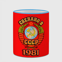 Кружка 3D Сделано в 1981 СССР, цвет: 3D-небесно-голубой кант — фото 2