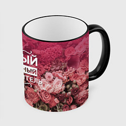 Кружка 3D Самый классный руководитель, цвет: 3D-черный кант